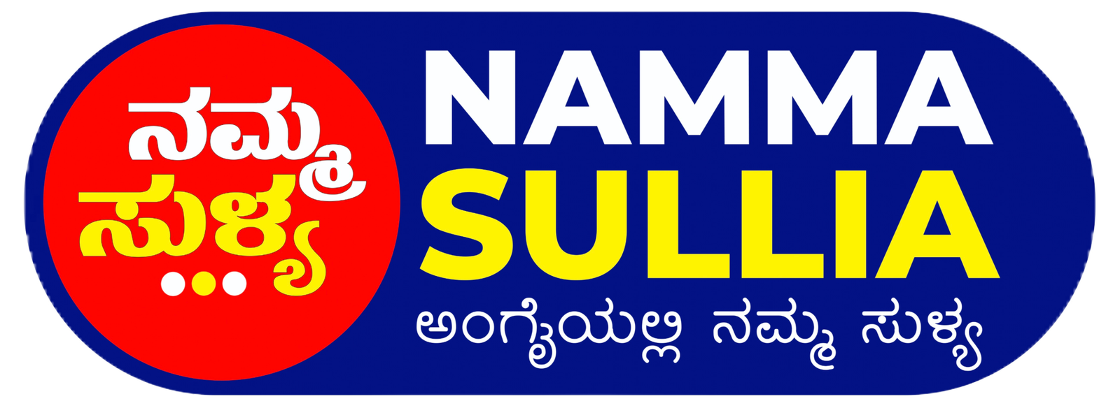 nammasullia pnggg