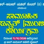 ಪೈಚಾರ್: ಅಲ್-ಅಮೀನ್ ಯೂತ್ ಸೆಂಟರ್ ವತಿಯಿಂದ ಸಾಮೂಹಿಕ ಸುನ್ನತ್ (ಮುಂಜಿ) ಕಾರ್ಯಕ್ರಮ ಆಯೋಜನೆ