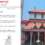 ಧರ್ಮಸ್ಥಳ ಸೌಜನ್ಯಾ ಪ್ರಕರಣ: ಮರುತನಿಖೆಗೆ ಸುಪ್ರೀಂ ಕೋರ್ಟ್ ಮಹತ್ವದ ಆದೇಶ – ಧರ್ಮಸ್ಥಳ ಕ್ಷೇತ್ರದಿಂದ ಸ್ವಾಗತ