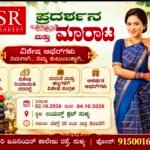 ಸುಳ್ಯದಲ್ಲಿ ಅಕ್ಟೋಬರ್ 2 ರಿಂದ ಪಿ.ಎಸ್.ಆರ್ ಸಿಲ್ಕ್ ಸ್ಯಾರೀಸ್ ಬೃಹತ್ ಪ್ರದರ್ಶನ ಮತ್ತು ಮಾರಾಟ
