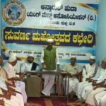 ಅರಂತೋಡು ಅನ್ವಾರುಲ್ ಹುದಾ ಯಂಗ್ ಮೆನ್ಸ್ ಅಸೋಸಿಯೇಷನ್ ಸುವರ್ಣ ಮಹೋತ್ಸವ ಕಛೇರಿ ಉದ್ಘಾಟನೆ