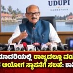 ಕೇರಳ ಮಾದರಿಯಲ್ಲಿ ರಾಜ್ಯದಲ್ಲೂ ವಯೋಜನ, ಯುವಜನ ಆಯೋಗ ಸ್ಥಾಪನೆಗೆ ಸಲಹೆ: ಶಾಹಿದ್ ತೆಕ್ಕಿಲ್